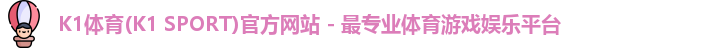 k1体育